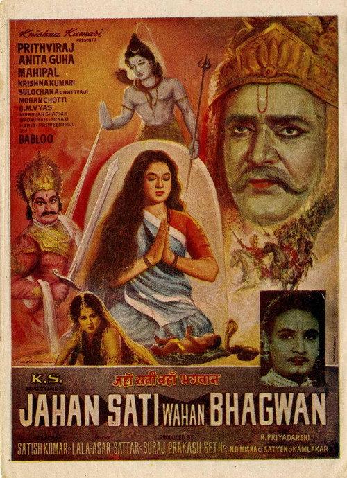 Where There Is Truth There Is God 1965 official movie poster