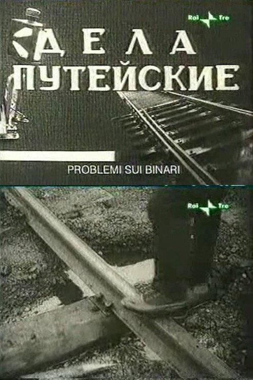 Railway Concerns 1933 official movie poster