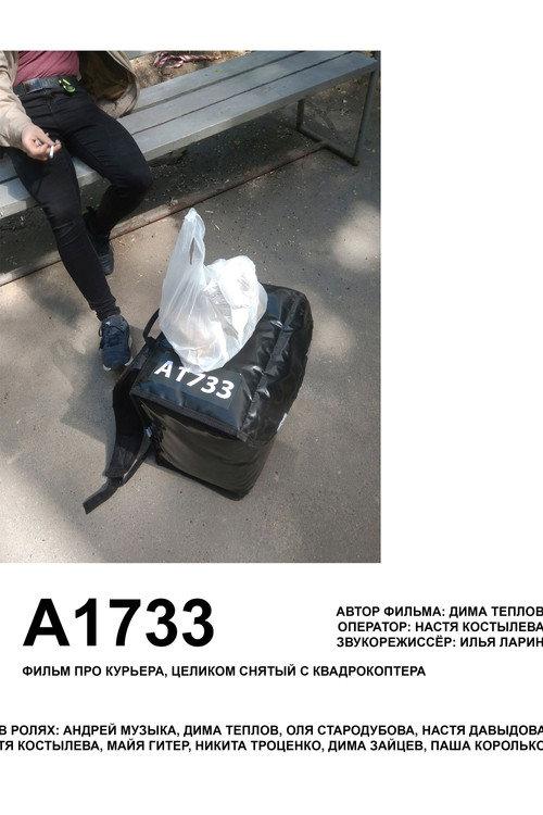 A1733 2023 official movie poster