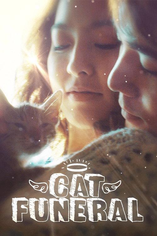 Cat Funeral 2015 official movie poster