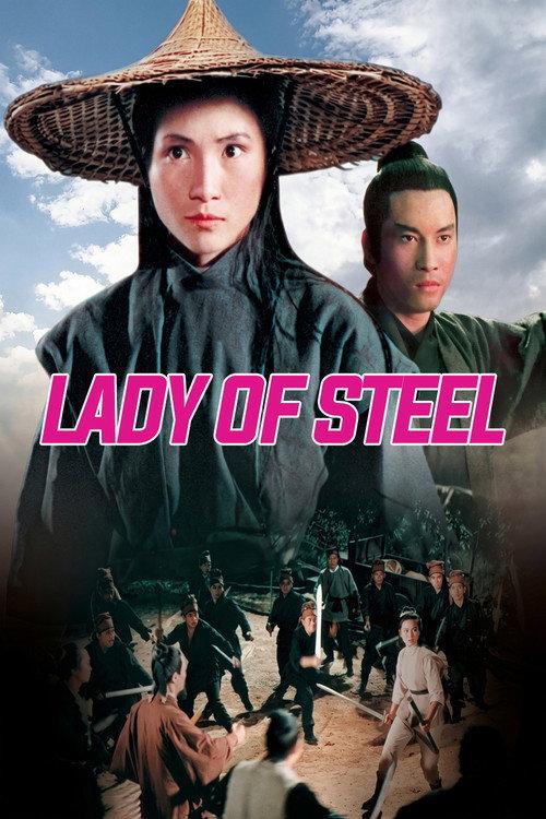 Lady of Steel 1970 official movie poster