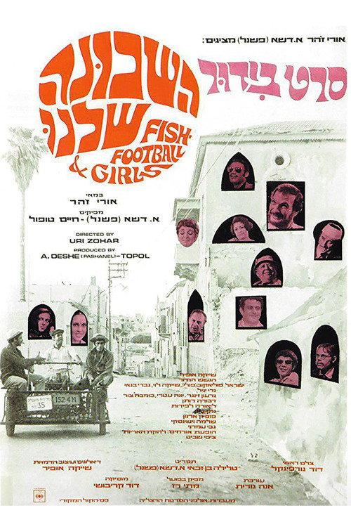 Fish, Football and Girls 1968 official movie poster