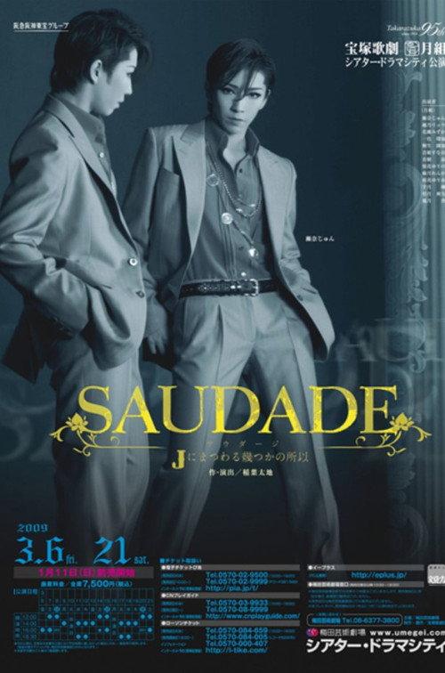 SAUDADE 2009 official movie poster