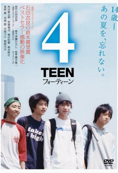 4Teen 2003 official movie poster
