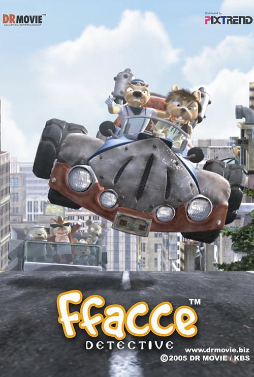 Science Detective Ffacce 2005 official movie poster