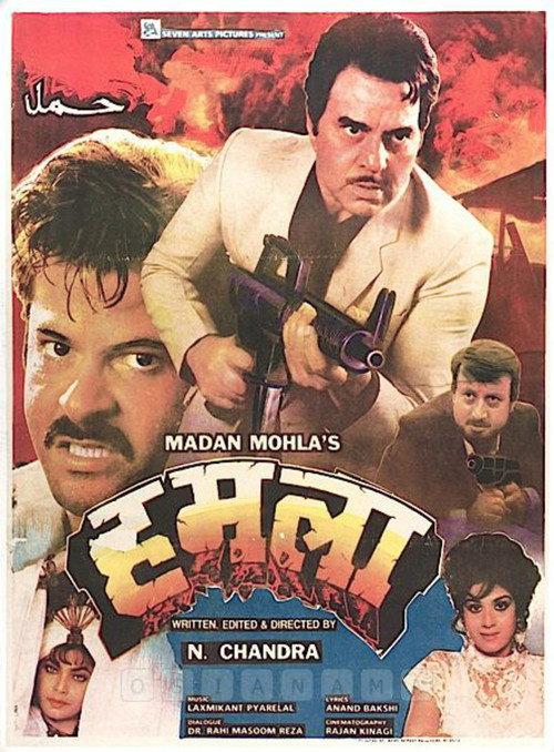 Humlaa 1992 official movie poster