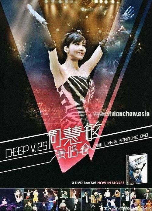 Vivian Chow Deep V 25th Anniversary Concert 2011 2011 official movie poster