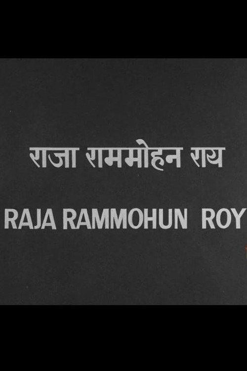 Raja Rammohan Roy 1984 official movie poster