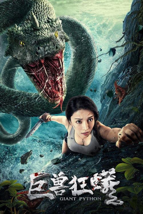 Giant Python 2021 official movie poster