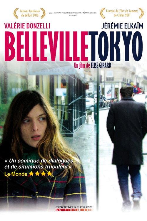 Belleville Tokyo 2011 official movie poster