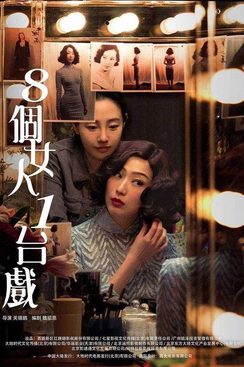 First Night Nerves 2019 official movie poster
