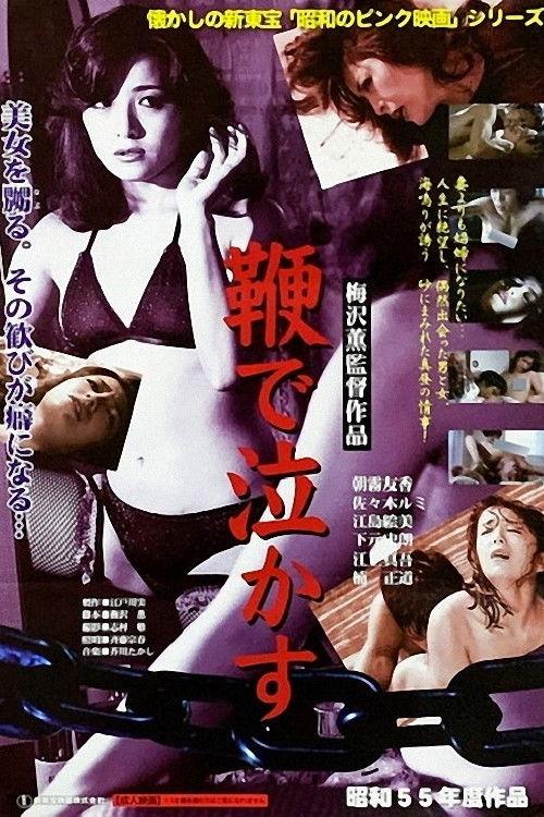Bring to Tears With a Whip 1980 official movie poster
