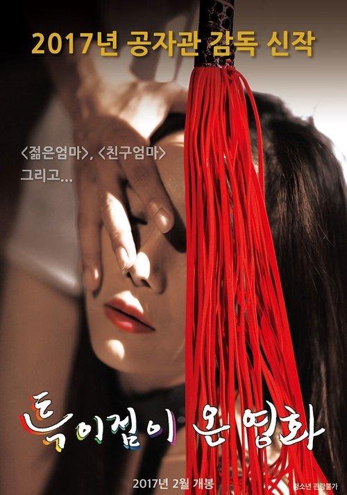 A Unique Movie 2017 official movie poster