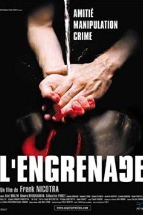 L'engrenage 2001 official movie poster