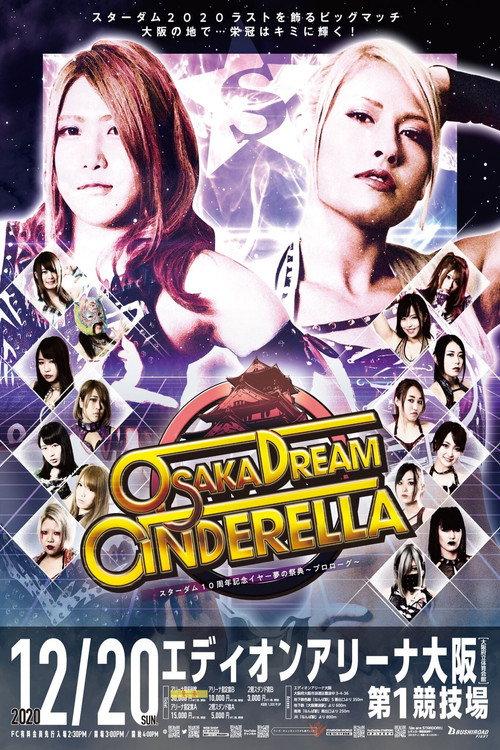 Stardom Osaka Dream Cinderella ~10th Anniversary Year Dream Festival: Prologue~ 2020 official movie poster