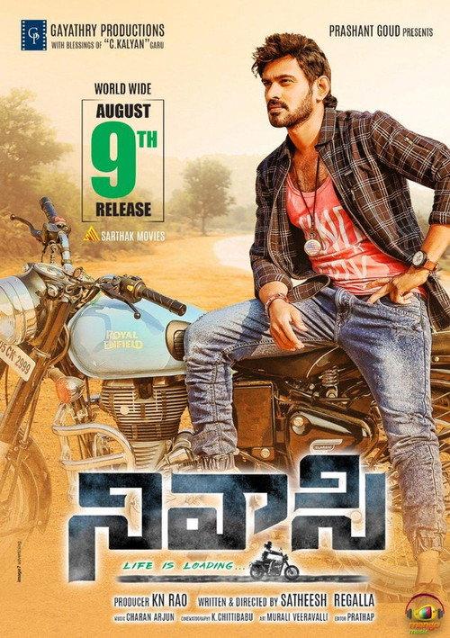 Nivaasi 2019 official movie poster