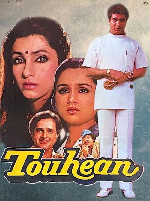 Touhean 1989 official movie poster