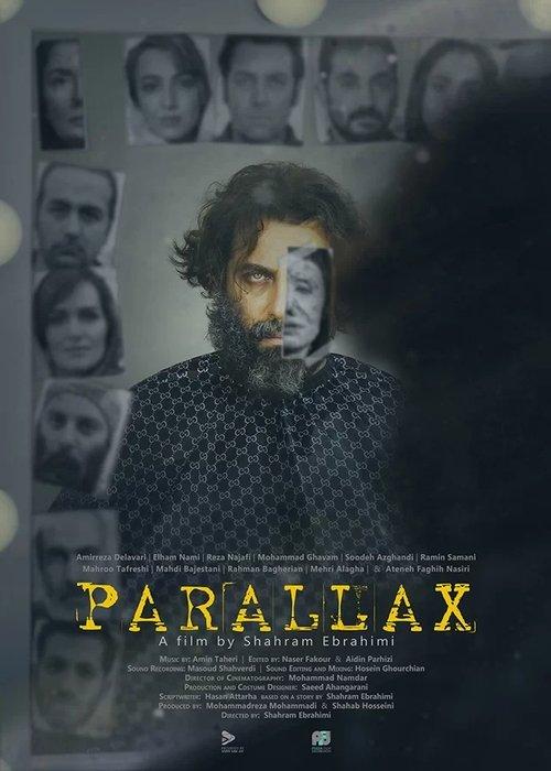 Parallax 2023 official movie poster