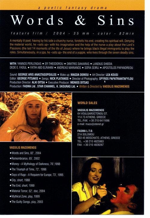 Logoi kai amartimata 2007 official movie poster