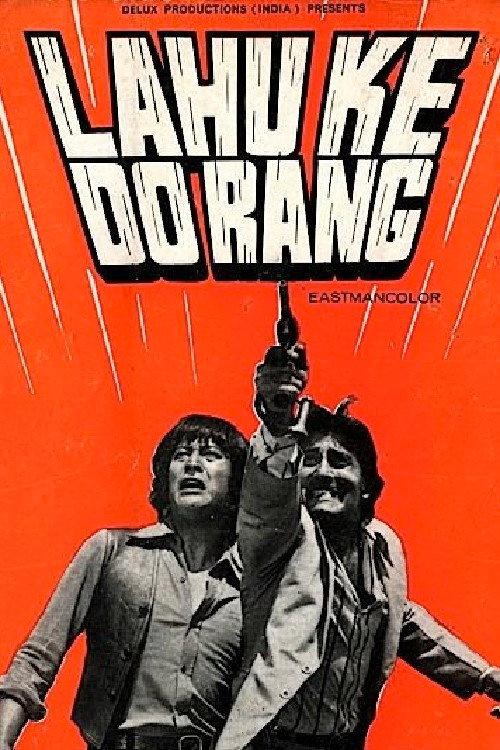 Lahu Ke Do Rang 1979 official movie poster