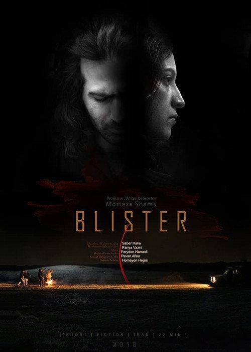 Blister 2018 official movie poster