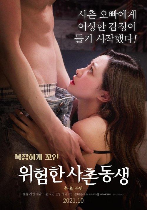 Dangerous Younger Cousin 2021 official movie poster
