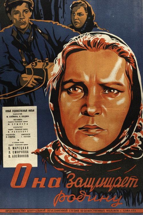 No Greater Love 1943 official movie poster