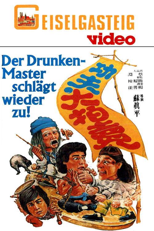 Kung Fu on Sale 1979 official movie poster