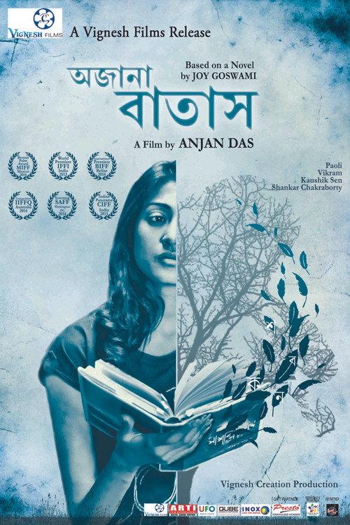 Ajana Batas 2015 official movie poster