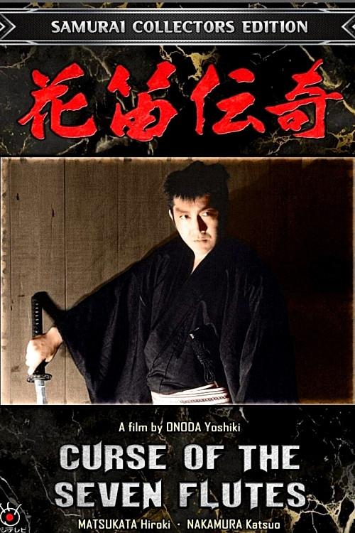 Curse of the Seven flutes 1983 official movie poster