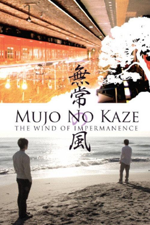 Mujo no kaze 2008 official movie poster