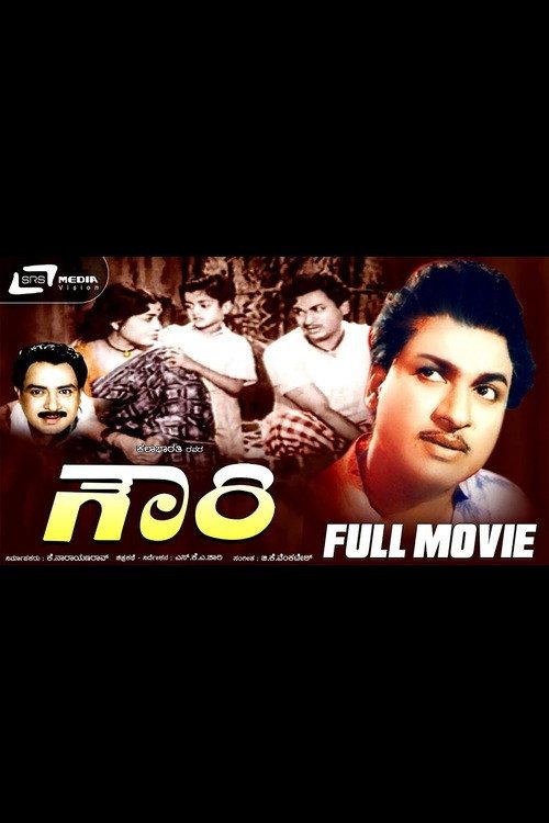 Gowri 1963 official movie poster