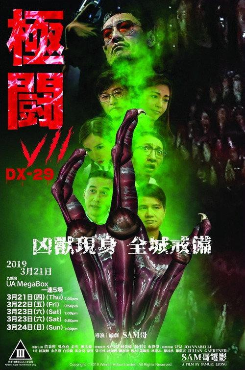 Tournament 7: DX-29 2019 official movie poster