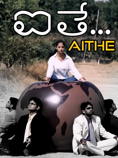 Aithe 2003 official movie poster
