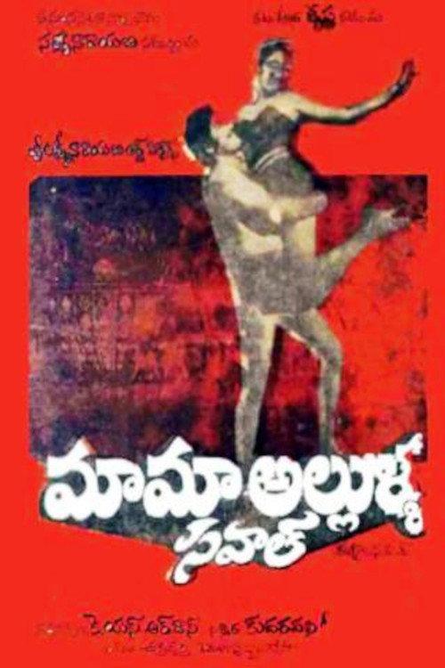 Mama Allulla Saval 1980 official movie poster