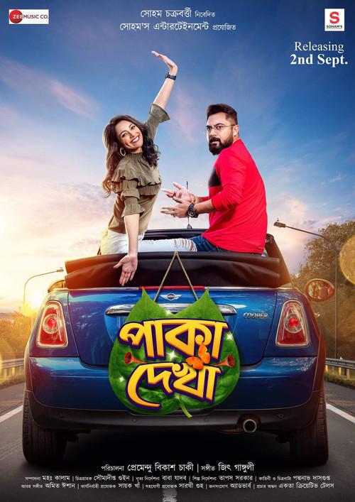 Paka Dekha 2022 official movie poster