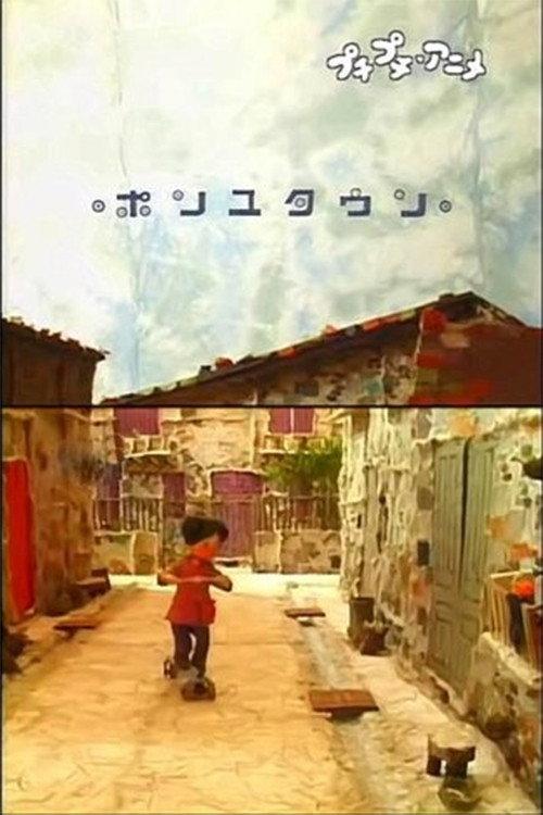 Peng You Town 2002 official movie poster
