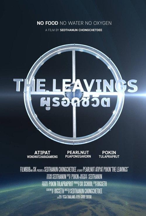 The Leavings 2016 official movie poster