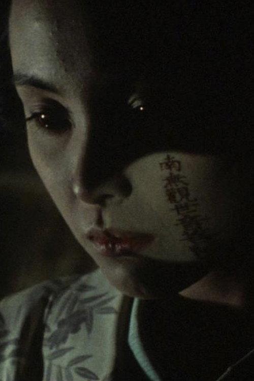 Grudge: Blood-sucking higanbana calls the spirits of the dead 1982 official movie poster