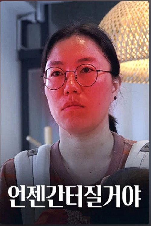 It's Going to Explode One Day 2020 official movie poster
