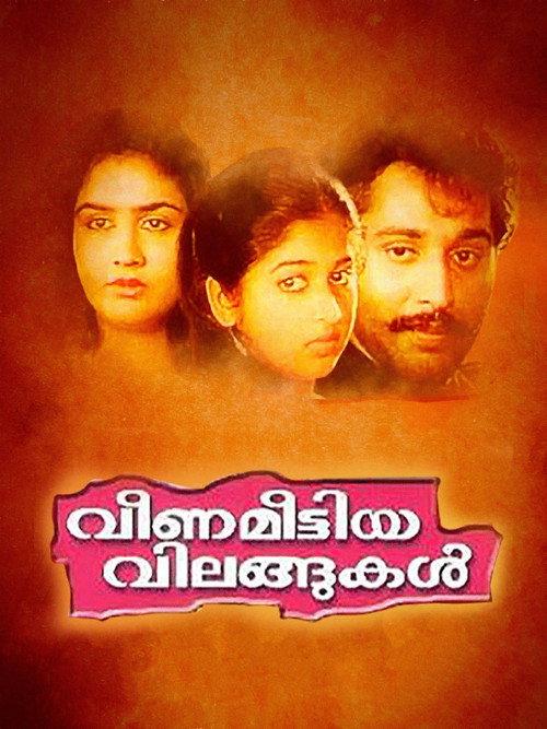 Veena Meettiya Vilangukal 1991 official movie poster