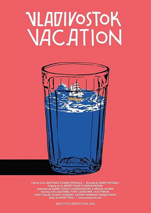 Vladivostok Vacation 2018 official movie poster