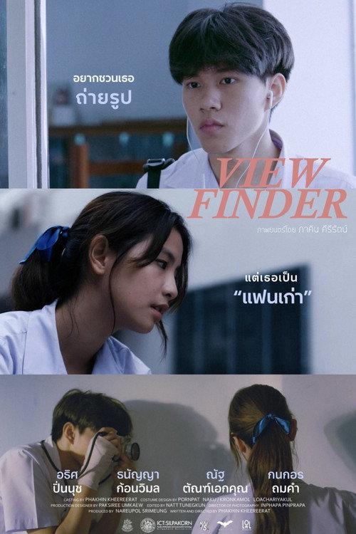 Viewfinder  official movie poster