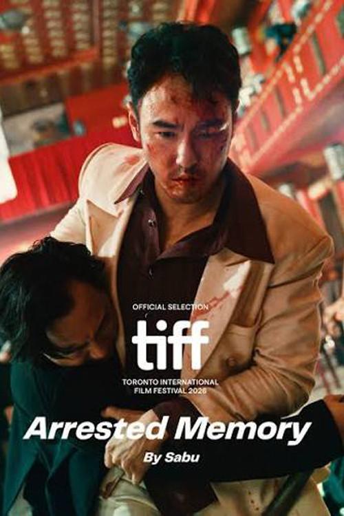 Arrested Memory 2026 official movie poster