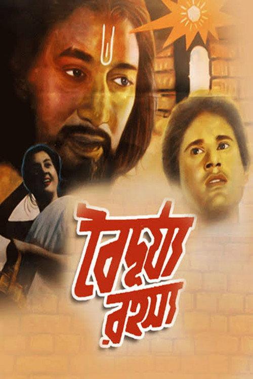 Baidurya Rahasya 1985 official movie poster