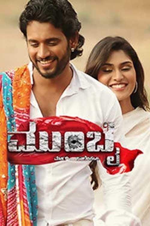Mumbai 2017 official movie poster