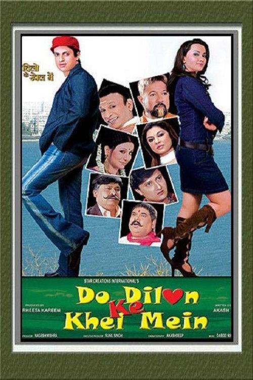 Do Dilon Ke Khel Mein 2010 official movie poster