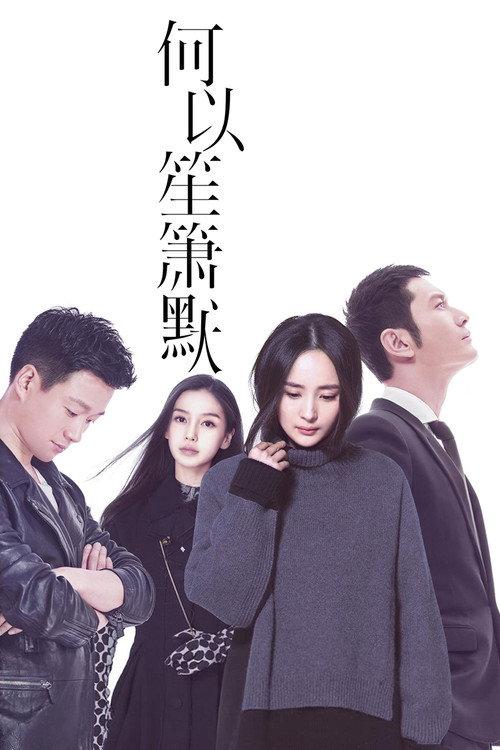 You Are My Sunshine 2015 official movie poster