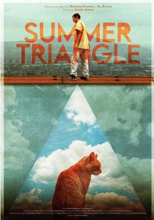 Summer Triangle 2025 official movie poster