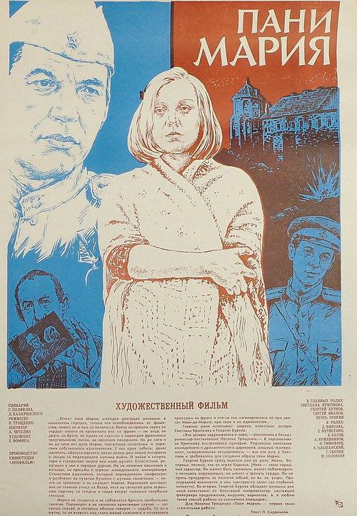 Pani Mariya 1980 official movie poster